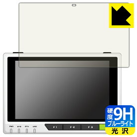 9H高硬度【 ブルーライトカット 】保護フィルム Seeed reTerminal 日本製 自社製造直販