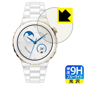 9H���d�x�y �u���[���C�g�J�b�g �z�ی�t�B���� HUAWEI WATCH GT 3 Pro �y �P�[�X�T�C�Y 43mm�p �z ���{�� ���А�������