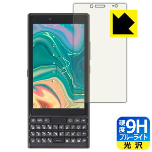 9H���d�x�y �u���[���C�g�J�b�g �z�ی�t�B���� Unihertz Titan Slim ���{�� ���А�������