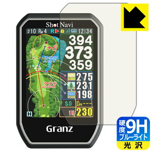 9H���d�x�y �u���[���C�g�J�b�g �z�ی�t�B���� Shot Navi Granz ���{�� ���А�������
