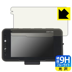 9H高硬度【 ブルーライトカット 】保護フィルム コムテック ドライブレコーダー ZDR036 日本製 自社製造直販