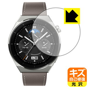 �L�Y���ȏC���ی�t�B���� HUAWEI WATCH GT 3 Pro �y �P�[�X�T�C�Y 46mm�p �z ���{�� ���А�������
