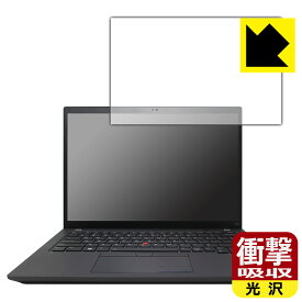 衝撃吸収【 光沢 】保護フィルム ThinkPad T14 Gen 3 日本製 自社製造直販
