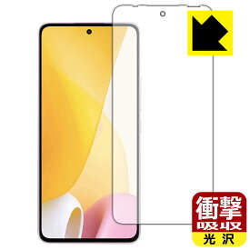 衝撃吸収【 光沢 】保護フィルム Xiaomi 12 Lite (画面用)【 指紋認証対応 】 日本製 自社製造直販