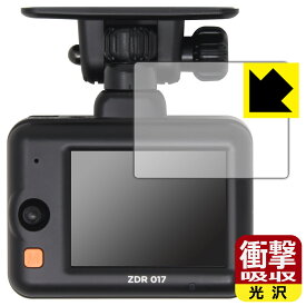 衝撃吸収【光沢】保護フィルム コムテック ドライブレコーダー ZDR017 日本製 自社製造直販