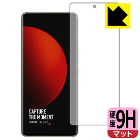9H高硬度【 反射低減 】保護フィルム Xiaomi 12S Ultra 【 指紋認証対応 】 日本製 自社製造直販