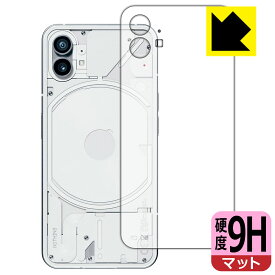 9H高硬度【 反射低減 】保護フィルム Nothing Phone (1) 背面用 日本製 自社製造直販