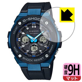 9H高硬度【 反射低減 】保護フィルム G-SHOCK GST-W300シリーズ 日本製 自社製造直販