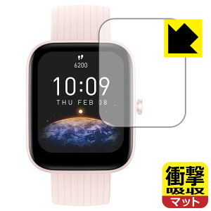 �Ռ��z���y ���˒ጸ �z�ی�t�B���� Amazfit Bip 3 / Bip 3 Pro ���{�� ���А�������