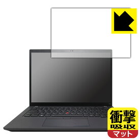 衝撃吸収【 反射低減 】保護フィルム ThinkPad T14 Gen 3 日本製 自社製造直販