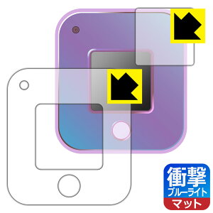 Play!TinyTAN (プレイタイニータン) 用 衝撃吸収【 ブルーライトカット 】反射低減 保護フィルム (画面用/ふち用) 日本製 自社製造直販