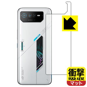 �Ռ��z���y ���˒ጸ �z�ی�t�B���� ASUS ROG Phone 6 / ROG Phone 6 Pro (�w�ʗp) ���{�� ���А�������