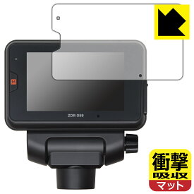 衝撃吸収【 反射低減 】保護フィルム コムテック ドライブレコーダー ZDR059 日本製 自社製造直販