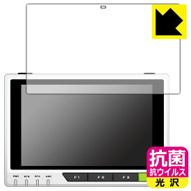 抗菌 抗ウイルス【 光沢 】保護フィルム Seeed reTerminal 日本製 自社製造直販