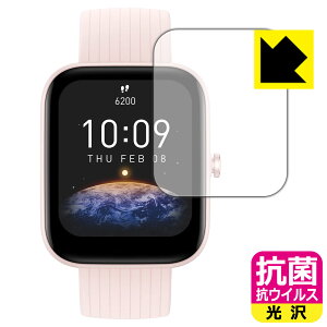 �R�� �R�E�C���X�y ���� �z�ی�t�B���� Amazfit Bip 3 / Bip 3 Pro ���{�� ���А�������