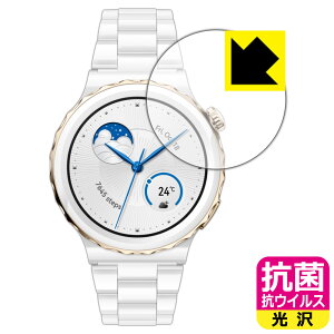 �R�� �R�E�C���X�y ���� �z�ی�t�B���� HUAWEI WATCH GT 3 Pro �y �P�[�X�T�C�Y 43mm�p �z ���{�� ���А�������
