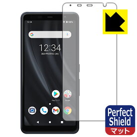 【 1000円ポッキリ 】【 ポイント5倍 】Perfect Shield【 反射低減 】保護フィルム arrows BZ02 (画面用) 日本製 自社製造直販