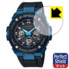 Perfect Shield【 反射低減 】保護フィルム G-SHOCK GST-W300シリーズ 日本製 自社製造直販