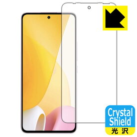 Crystal Shield【 光沢 】保護フィルム Xiaomi 12 Lite (画面用)【 指紋認証対応 】 日本製 自社製造直販