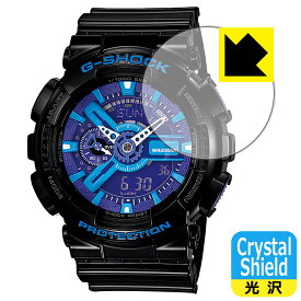 Crystal Shield【 光沢 】保護フィルム G-SHOCK GA-110シリーズ 日本製 自社製造直販