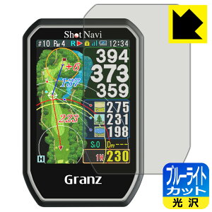 �u���[���C�g�J�b�g�y ���� �z�ی�t�B���� Shot Navi Granz ���{�� ���А�������