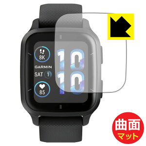 Flexible Shield Matte�y ���˒ጸ �z�ی�t�B���� GARMIN VENU SQ 2 / VENU SQ 2 Music ���{�� ���А�������