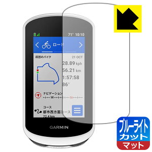 �u���[���C�g�J�b�g�y ���˒ጸ �z�ی�t�B���� GARMIN Edge Explore 2 / Edge Explore 2 Power ���{�� ���А�������