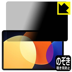 Privacy Shield�y �`�����h�~�E���˒ጸ �z�ی�t�B���� Xiaomi Pad 5 Pro 12.4 ���{�� ���А�������