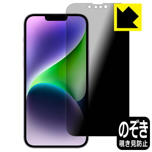 Privacy Shieldy `h~E˒ጸ zیtB iPhone 14 Plus { А