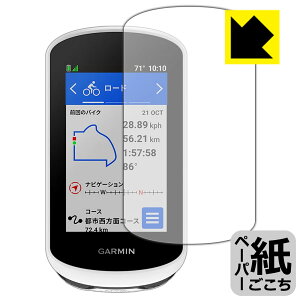 �y�[�p�[���C�N�ی�t�B���� GARMIN Edge Explore 2 / Edge Explore 2 Power ���{�� ���А�������
