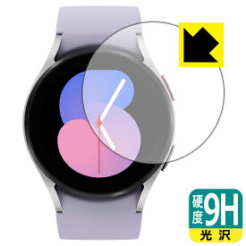 9H高硬度【 光沢 】保護フィルム Galaxy Watch5 【 ケースサイズ 40mm用 】 日本製 自社製造直販