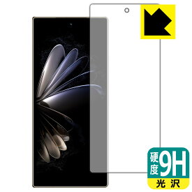 9H高硬度【光沢】保護フィルム Xiaomi MIX FOLD 2 (サブ画面用) 日本製 自社製造直販