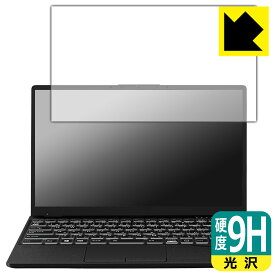 9H高硬度【 光沢 】保護フィルム LIFEBOOK UHシリーズ WU2/F3, WU-X/F3 日本製 自社製造直販