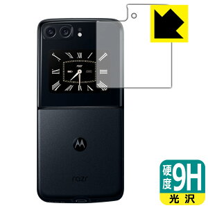 9H���d�x�y ���� �z�ی�t�B���� moto razr 2022 (�J�o�[�f�B�X�v���C���p) ���{�� ���А�������
