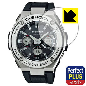 Perfect Shield Plus【 反射低減 】保護フィルム G-SHOCK GST-W110 / GST-W130 日本製 自社製造直販