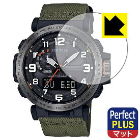 Perfect Shield Plus【 反射低減 】保護フィルム PRO TREK PRW-6600シリーズ 日本製 自社製造直販