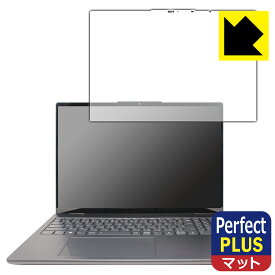 Perfect Shield Plus【 反射低減 】保護フィルム Lenovo Yoga 770i (16型) 日本製 自社製造直販
