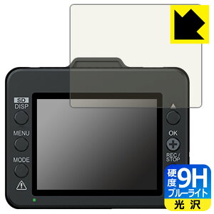 9H���d�x�y �u���[���C�g�J�b�g �z�ی�t�B���� �h���C�u���R�[�_�[ SN-TW86d/SN-TW72d/SN-TW9880d ���{�� ���А�������