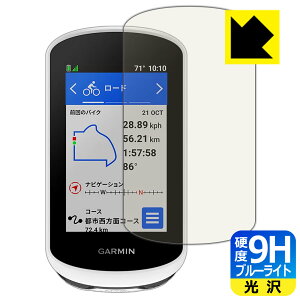 9H���d�x�y �u���[���C�g�J�b�g �z�ی�t�B���� GARMIN Edge Explore 2 / Edge Explore 2 Power ���{�� ���А�������