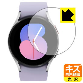 キズ自己修復保護フィルム Galaxy Watch5 【 ケースサイズ 40mm用 】 日本製 自社製造直販
