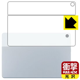 衝撃吸収【 光沢 】保護フィルム LAVIE Tab T10 T1055/EAS, TAB10/F02 (10.1型ワイド・2022年8月発売モデル) 背面用 日本製 自社製造直販
