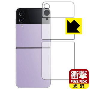 Ռzy  zیtB Galaxy Z Flip4 (wʗp/Jo[fBXvCp) { А
