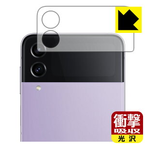 Ռzy  zیtB Galaxy Z Flip4 (Jo[fBXvCp) { А
