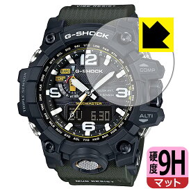 9H高硬度【 反射低減 】保護フィルム G-SHOCK GWG-1000シリーズ 日本製 自社製造直販