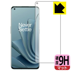 9H高硬度【 反射低減 】保護フィルム OnePlus 10 Pro【 指紋認証対応 】 日本製 自社製造直販