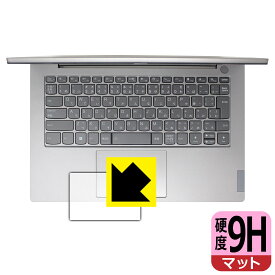 9H高硬度【 反射低減 】保護フィルム ThinkBook 14 Gen 4 (タッチパッド用) 日本製 自社製造直販