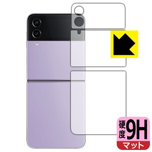 9Hdxy ˒ጸ zیtB Galaxy Z Flip4 (wʗp/Jo[fBXvCp) { А