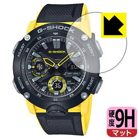 9H高硬度【 反射低減 】保護フィルム G-SHOCK GA-2000シリーズ 日本製 自社製造直販