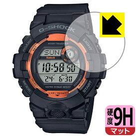 9H高硬度【 反射低減 】保護フィルム G-SHOCK GBD-800シリーズ 日本製 自社製造直販