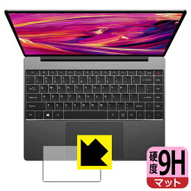 9H高硬度【反射低減】保護フィルム CHUWI GemiBook Pro (タッチパッド用) 日本製 自社製造直販